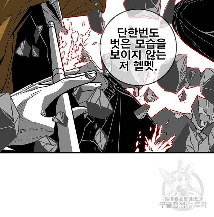 신도림 시즌2 136화 25