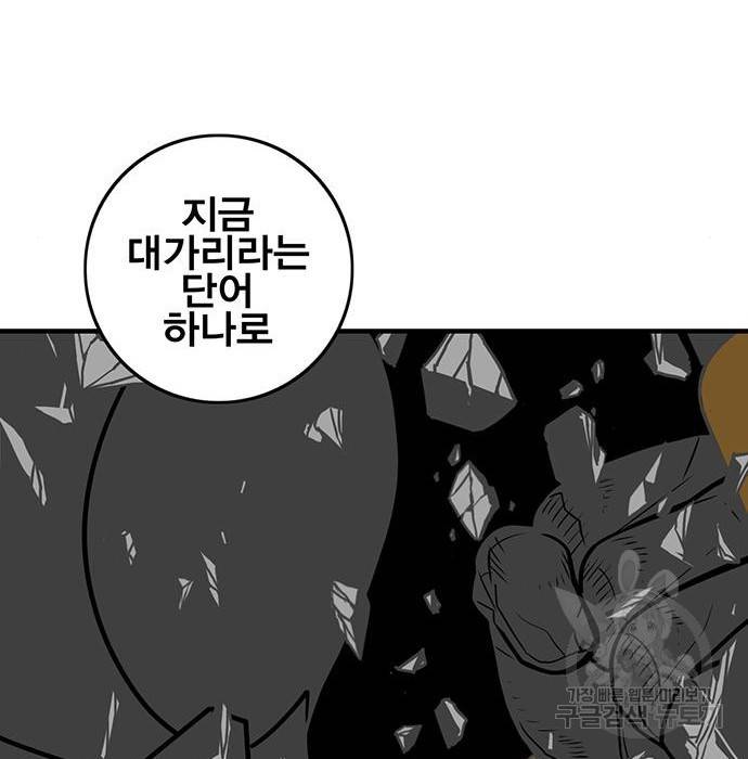 신도림 시즌2 136화 26