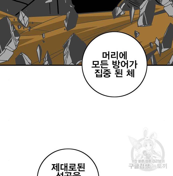 신도림 시즌2 136화 27