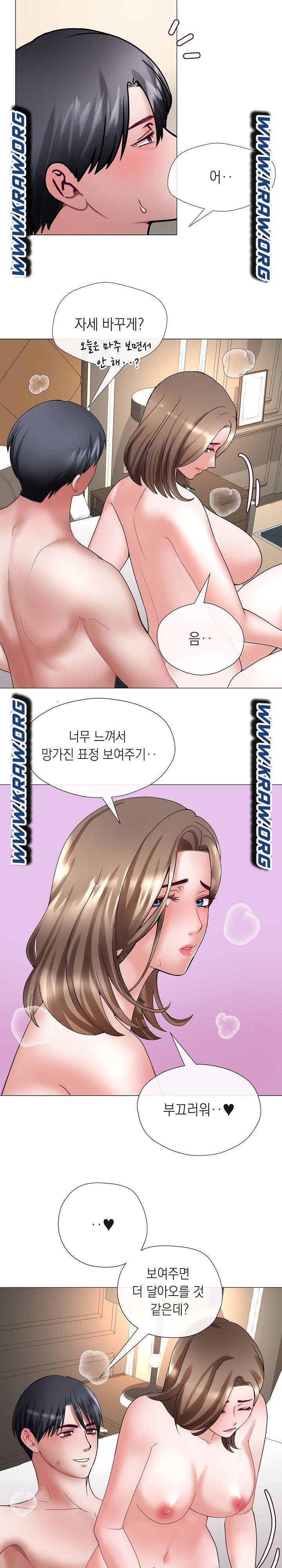 안돼요 아버님 3화 2