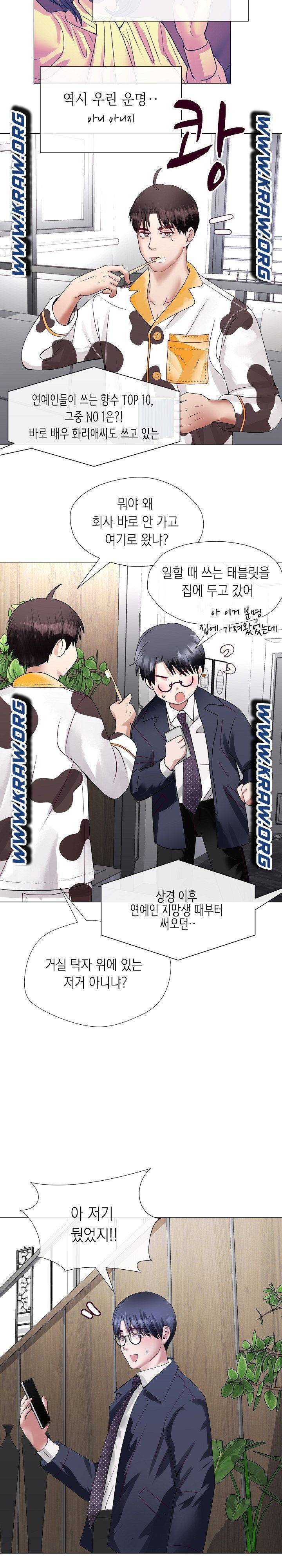안돼요 아버님 3화 9