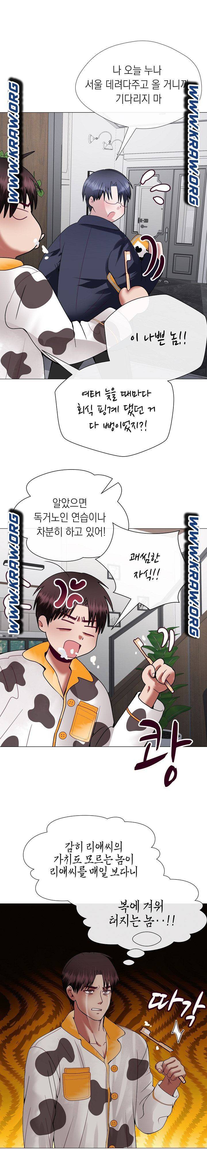 안돼요 아버님 3화 10