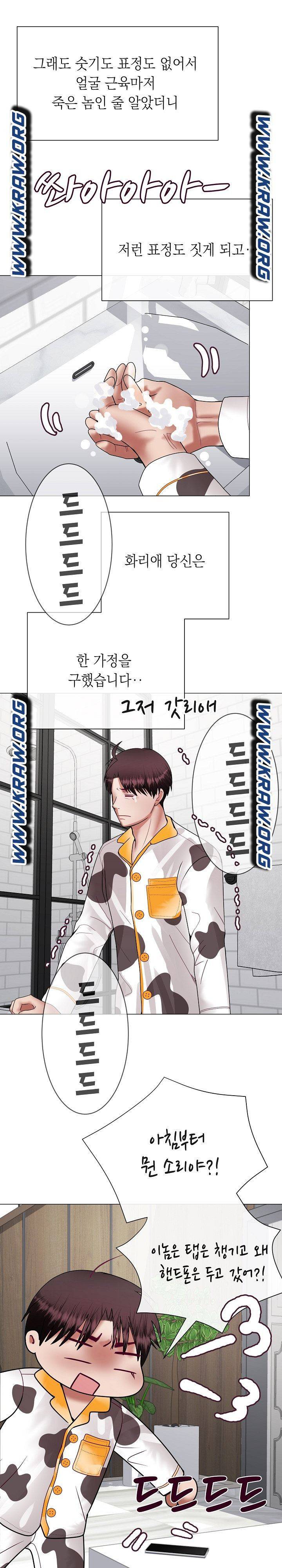 안돼요 아버님 3화 11