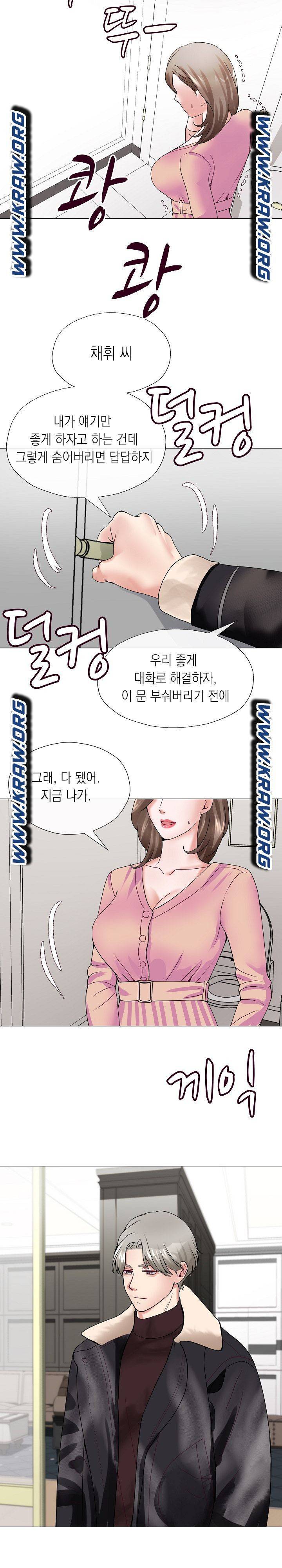 안돼요 아버님 3화 13