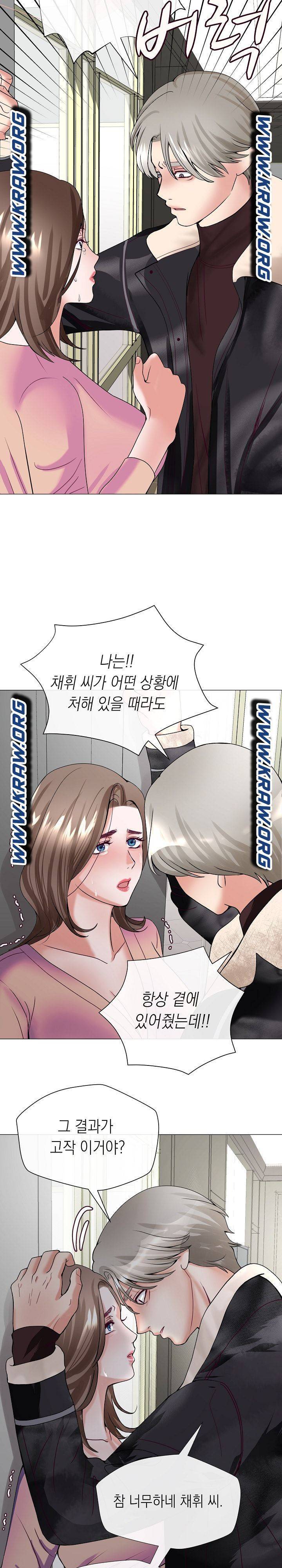 안돼요 아버님 3화 15