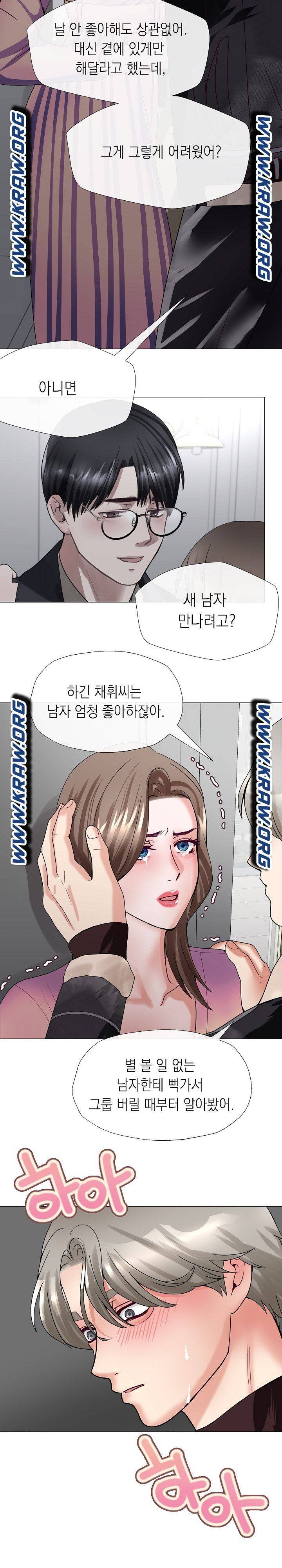 안돼요 아버님 3화 16