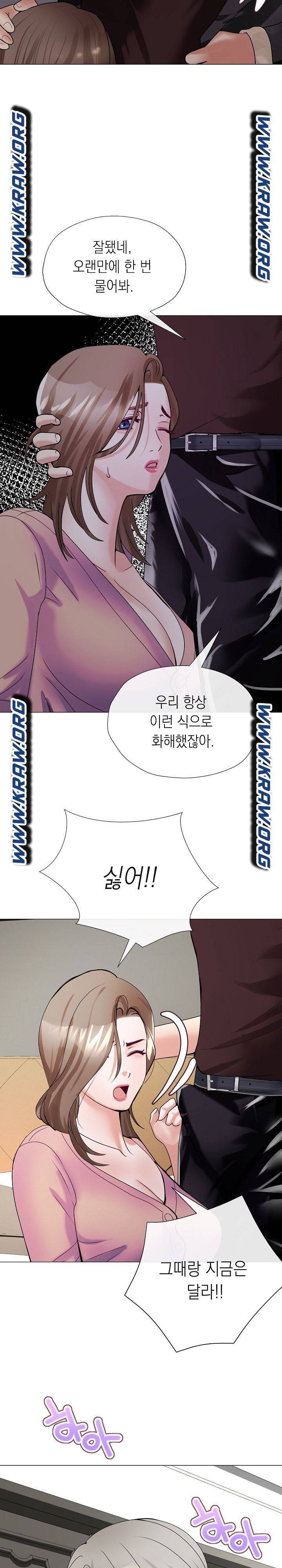 안돼요 아버님 3화 18