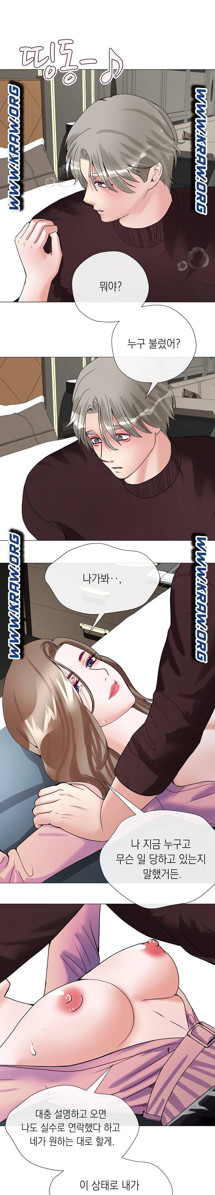 안돼요 아버님 3화 20