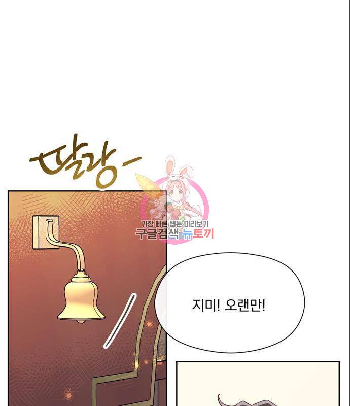 원작은 완결난 지 한참 됐습니다만 31화 1