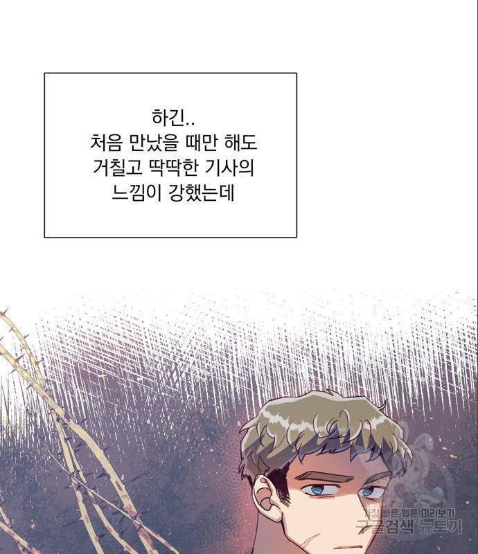 원작은 완결난 지 한참 됐습니다만 31화 12