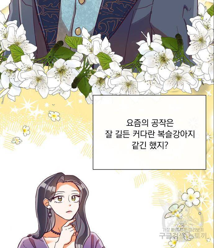 원작은 완결난 지 한참 됐습니다만 31화 14