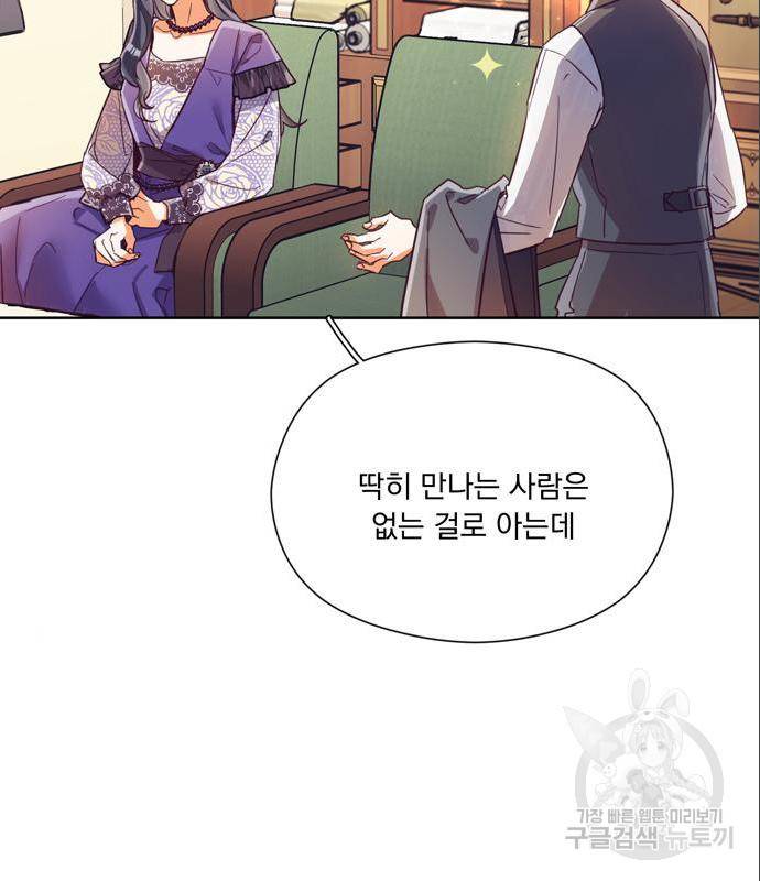 원작은 완결난 지 한참 됐습니다만 31화 18