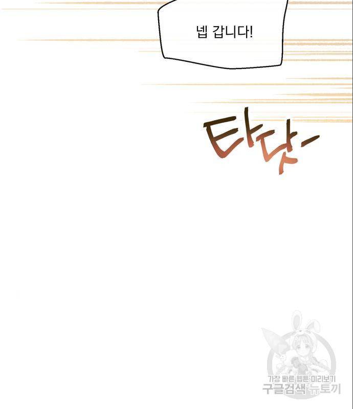 원작은 완결난 지 한참 됐습니다만 31화 20