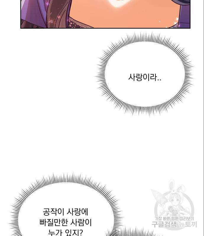 원작은 완결난 지 한참 됐습니다만 31화 22