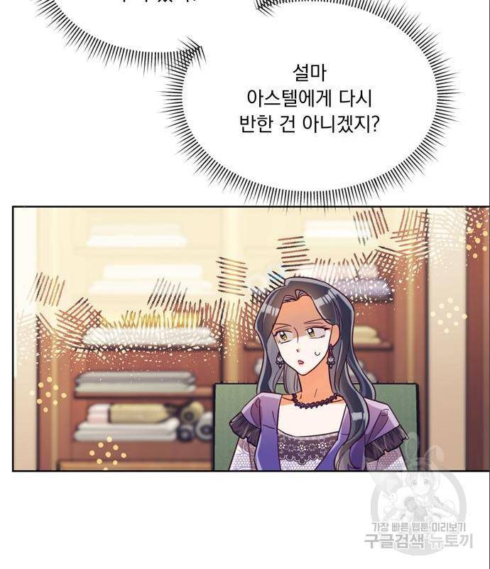 원작은 완결난 지 한참 됐습니다만 31화 23