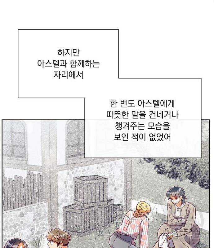 원작은 완결난 지 한참 됐습니다만 31화 24