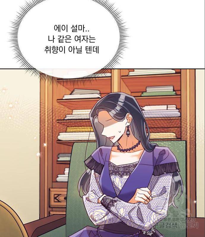 원작은 완결난 지 한참 됐습니다만 31화 30