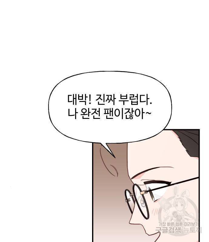 원작은 완결난 지 한참 됐습니다만 31화 35