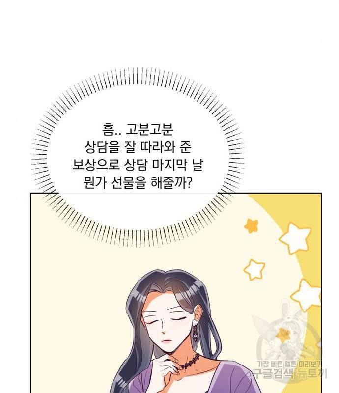 원작은 완결난 지 한참 됐습니다만 31화 36