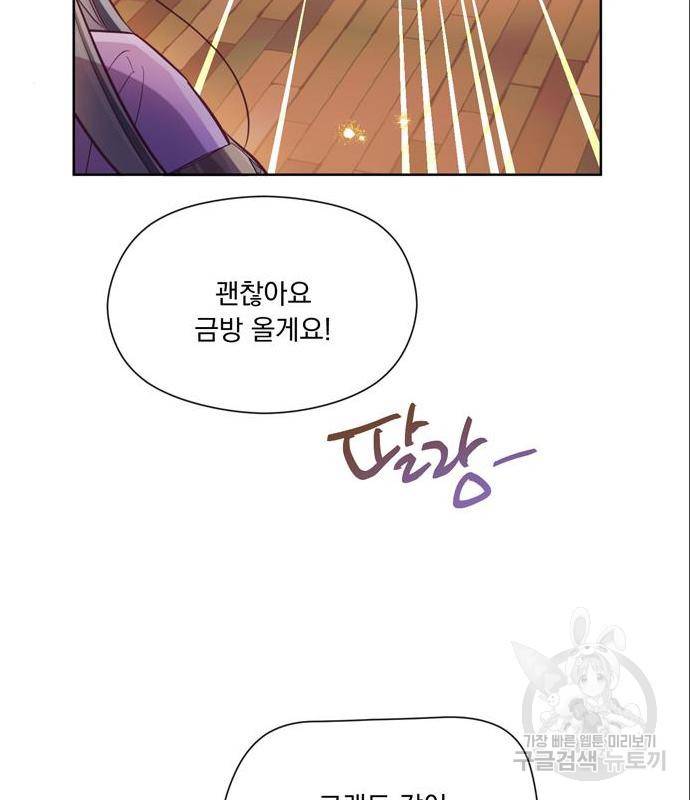 원작은 완결난 지 한참 됐습니다만 31화 41
