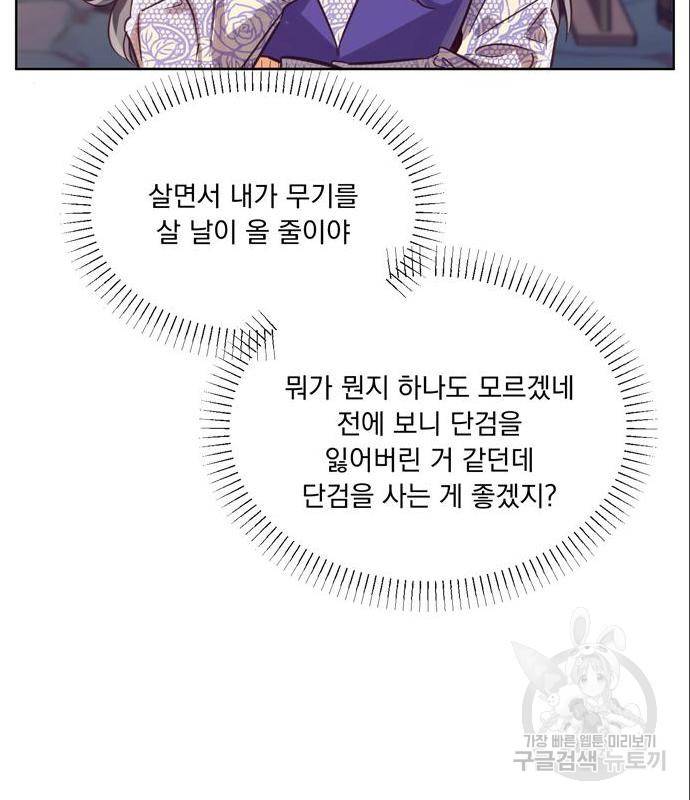원작은 완결난 지 한참 됐습니다만 31화 46