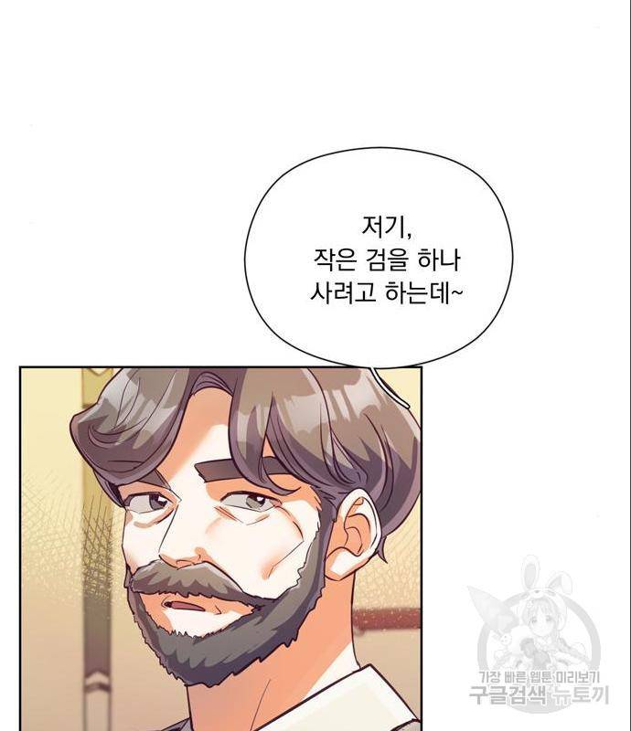원작은 완결난 지 한참 됐습니다만 31화 47