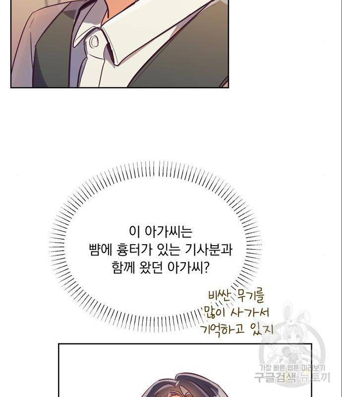 원작은 완결난 지 한참 됐습니다만 31화 48