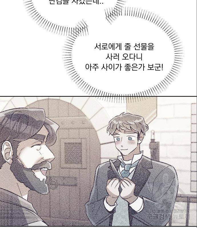 원작은 완결난 지 한참 됐습니다만 31화 50