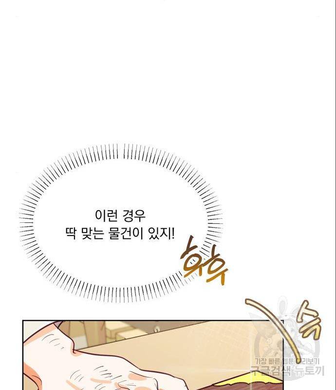 원작은 완결난 지 한참 됐습니다만 31화 51