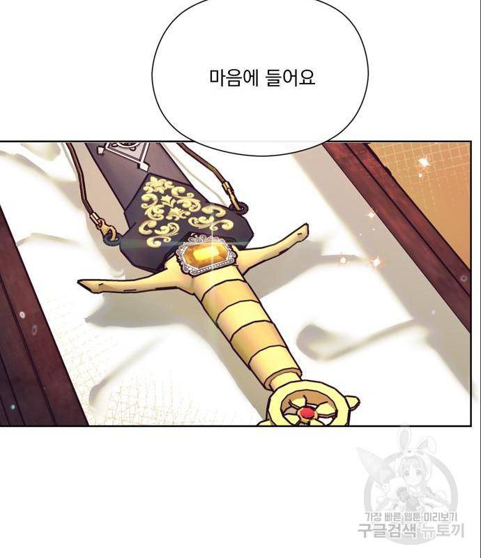 원작은 완결난 지 한참 됐습니다만 31화 54