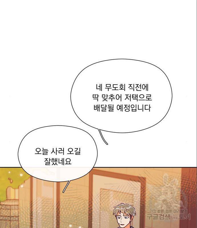 원작은 완결난 지 한참 됐습니다만 31화 60