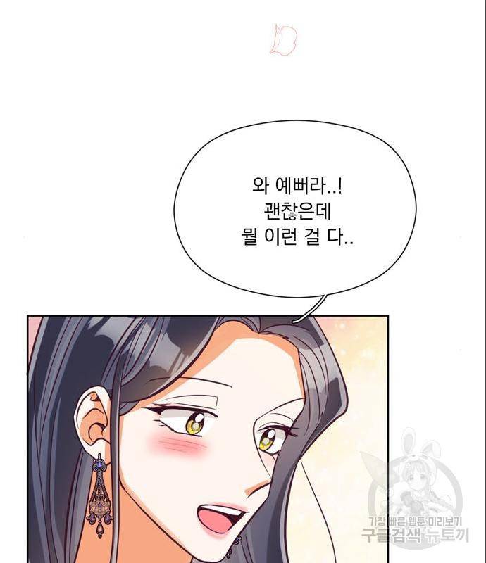 원작은 완결난 지 한참 됐습니다만 31화 66