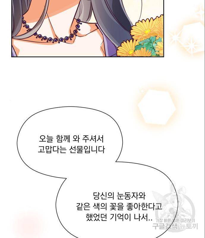 원작은 완결난 지 한참 됐습니다만 31화 67