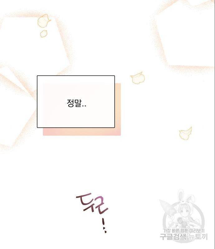원작은 완결난 지 한참 됐습니다만 31화 71