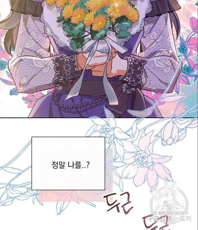 원작은 완결난 지 한참 됐습니다만 31화 73