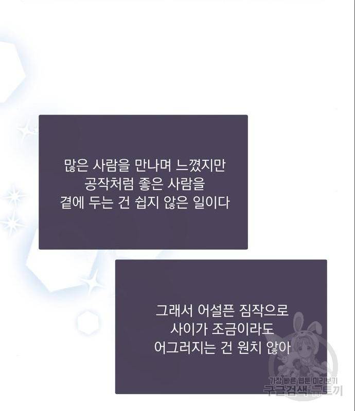원작은 완결난 지 한참 됐습니다만 31화 77