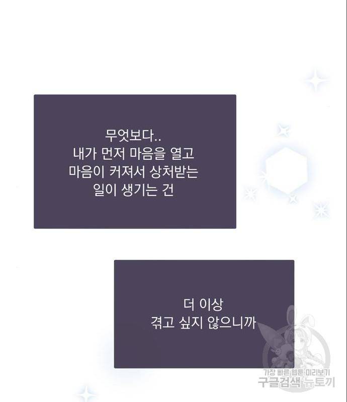 원작은 완결난 지 한참 됐습니다만 31화 79