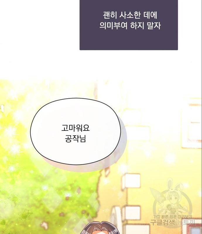 원작은 완결난 지 한참 됐습니다만 31화 81