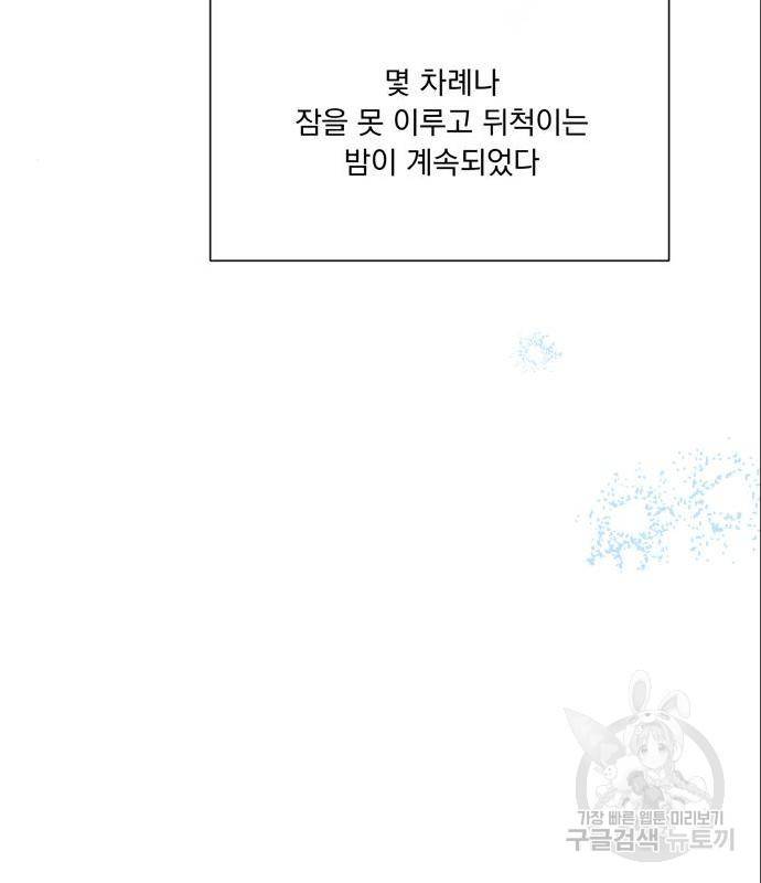 원작은 완결난 지 한참 됐습니다만 31화 89