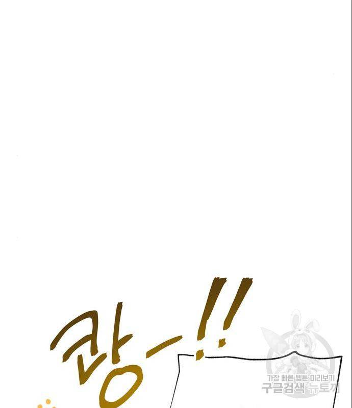 원작은 완결난 지 한참 됐습니다만 31화 90