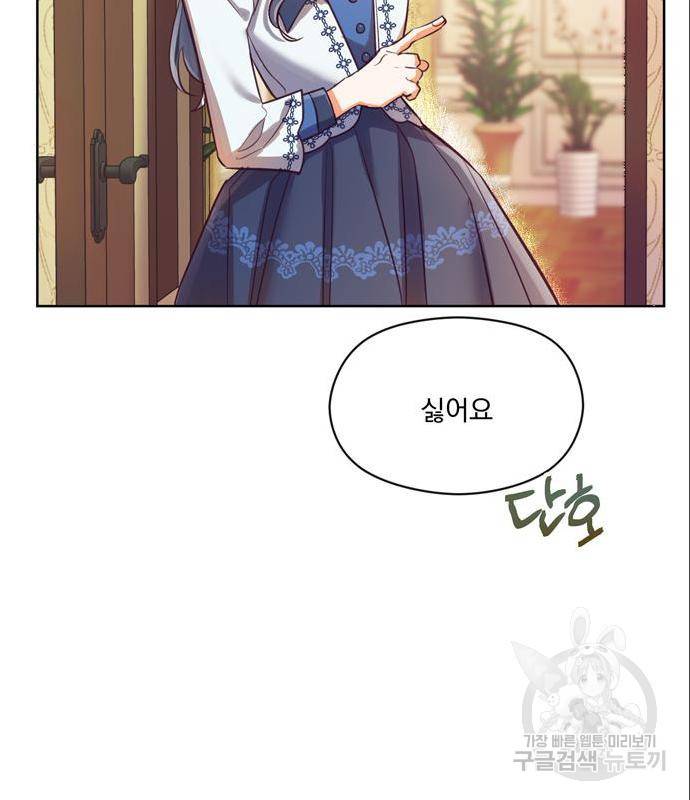 원작은 완결난 지 한참 됐습니다만 31화 93