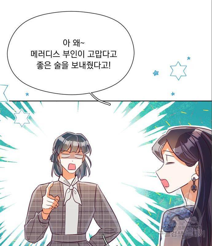 원작은 완결난 지 한참 됐습니다만 31화 94