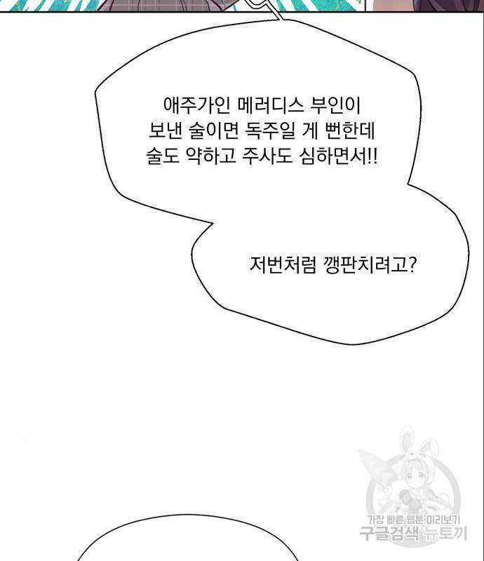 원작은 완결난 지 한참 됐습니다만 31화 95