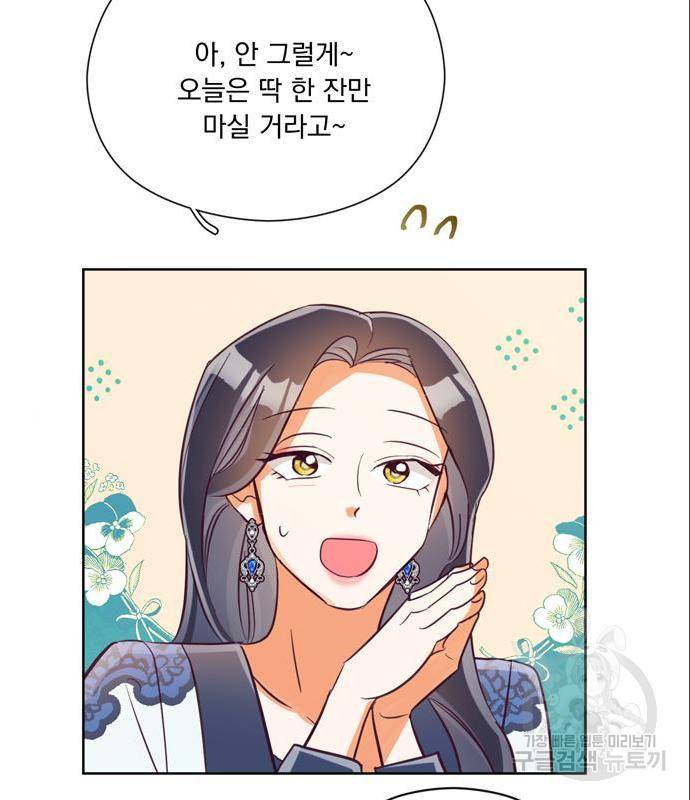 원작은 완결난 지 한참 됐습니다만 31화 96