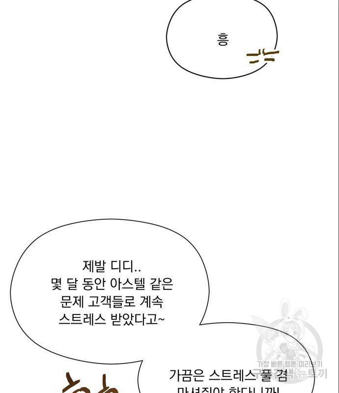 원작은 완결난 지 한참 됐습니다만 31화 97