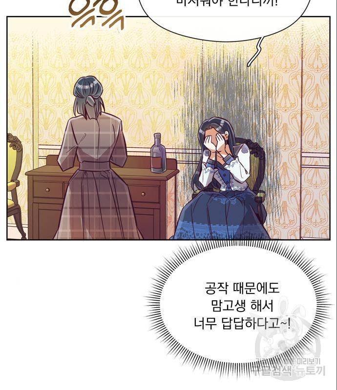원작은 완결난 지 한참 됐습니다만 31화 98