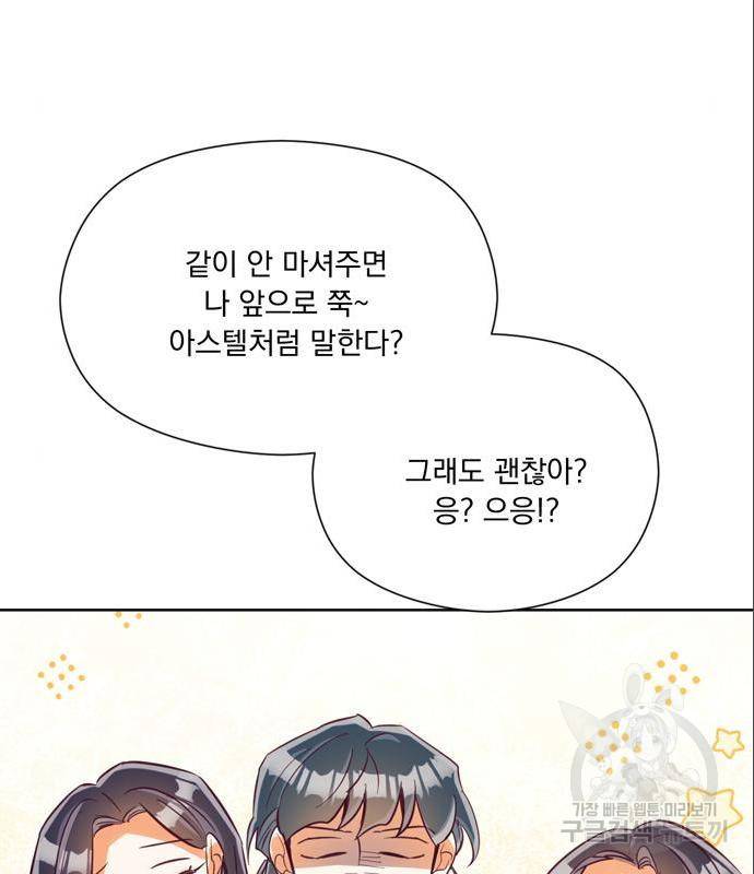 원작은 완결난 지 한참 됐습니다만 31화 99