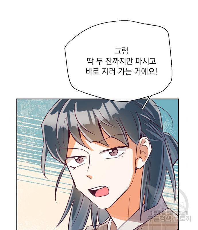 원작은 완결난 지 한참 됐습니다만 31화 101