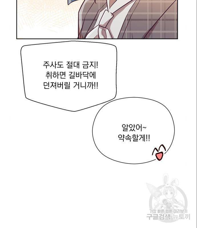 원작은 완결난 지 한참 됐습니다만 31화 102