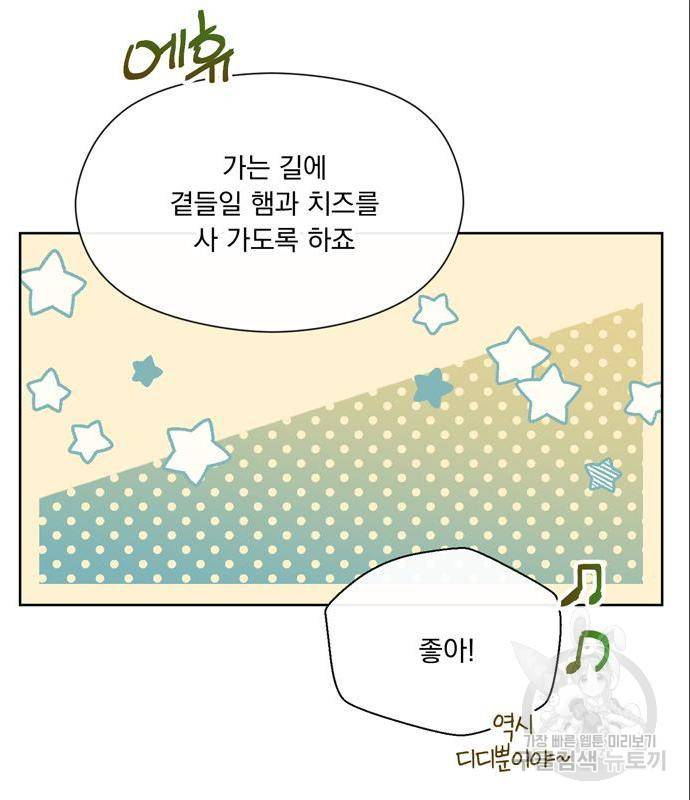 원작은 완결난 지 한참 됐습니다만 31화 103